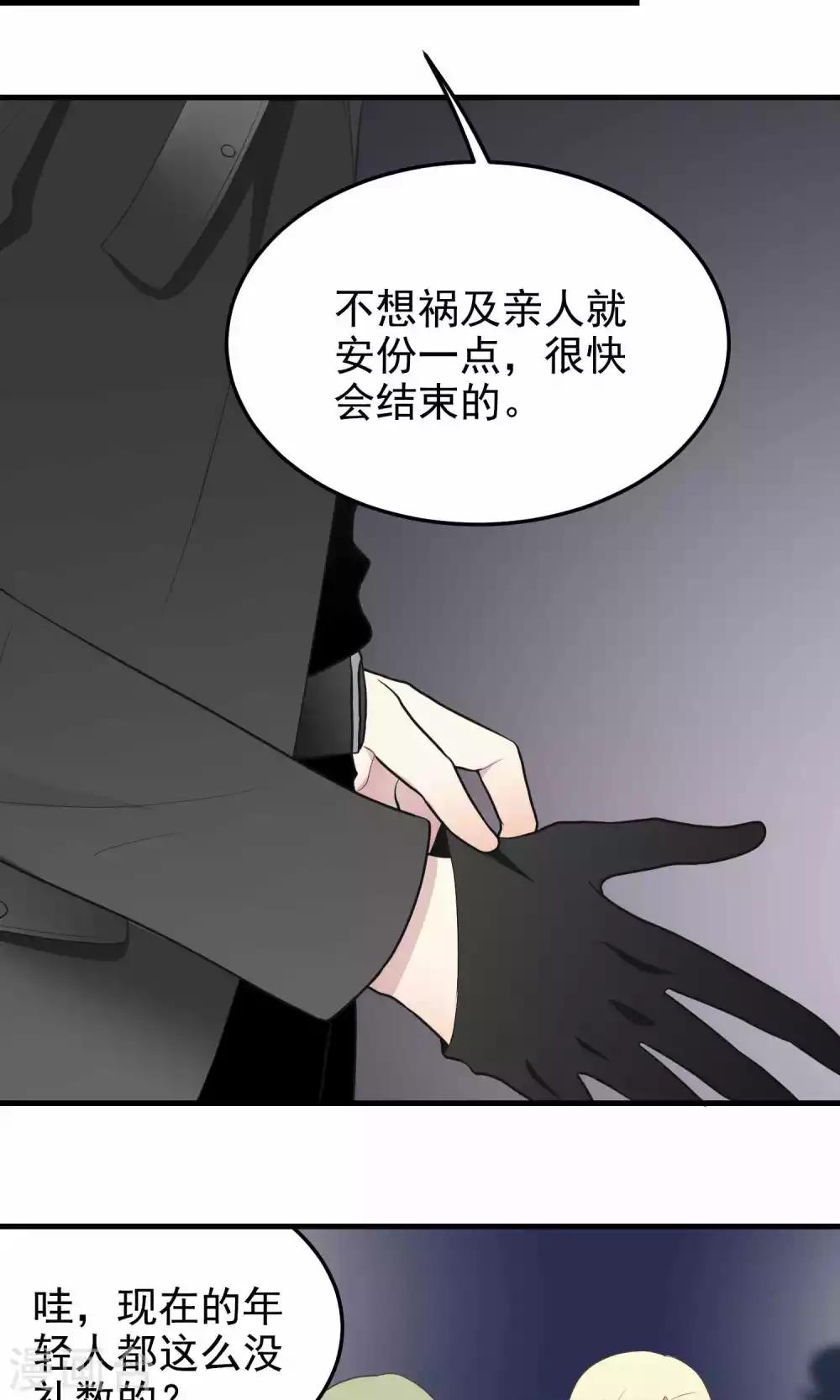 第87话 杀手-第87话