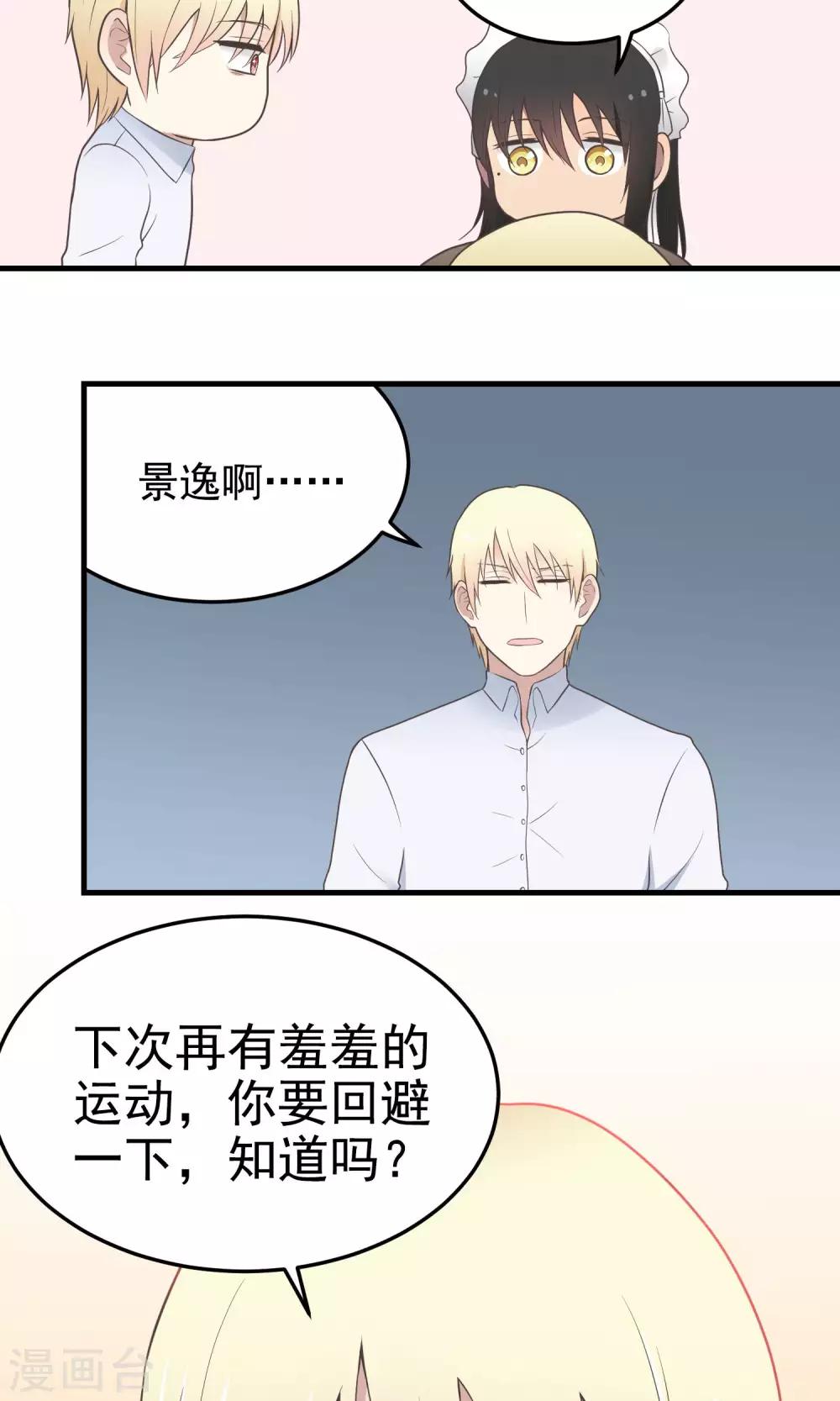 第89话 偷听-第89话