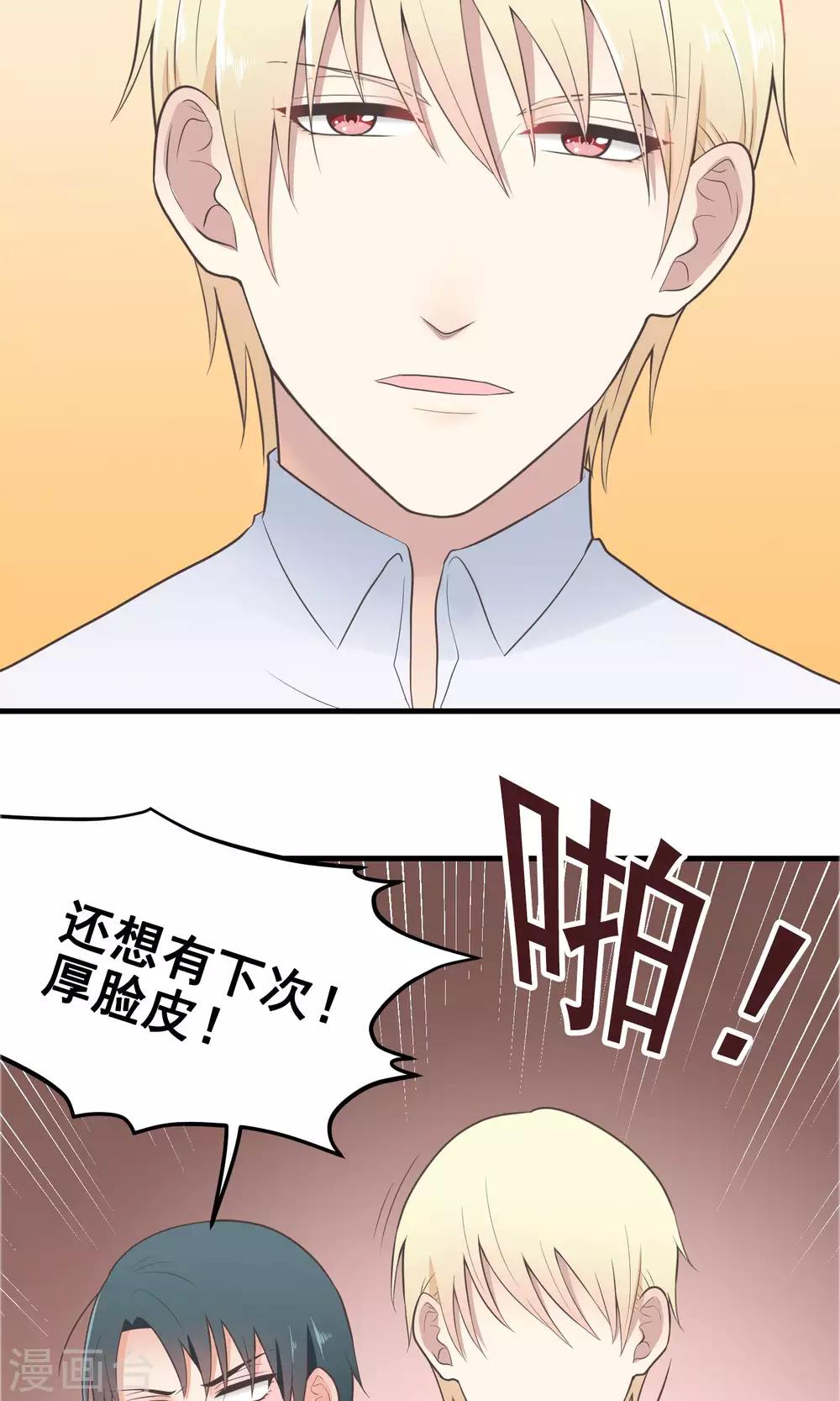 第89话 偷听-第89话