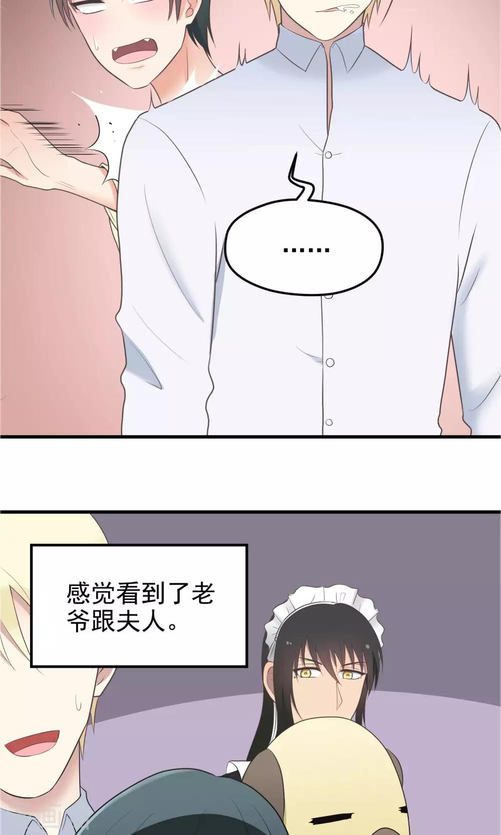 第89话 偷听-第89话