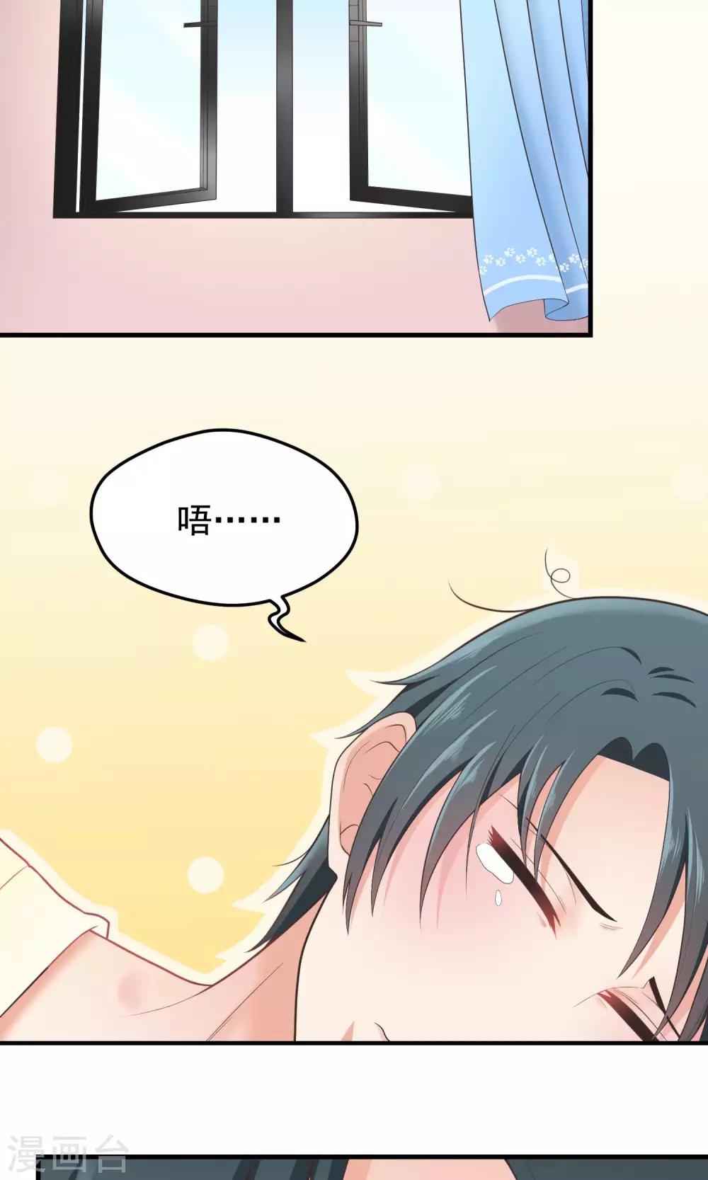 第89话 偷听-第89话