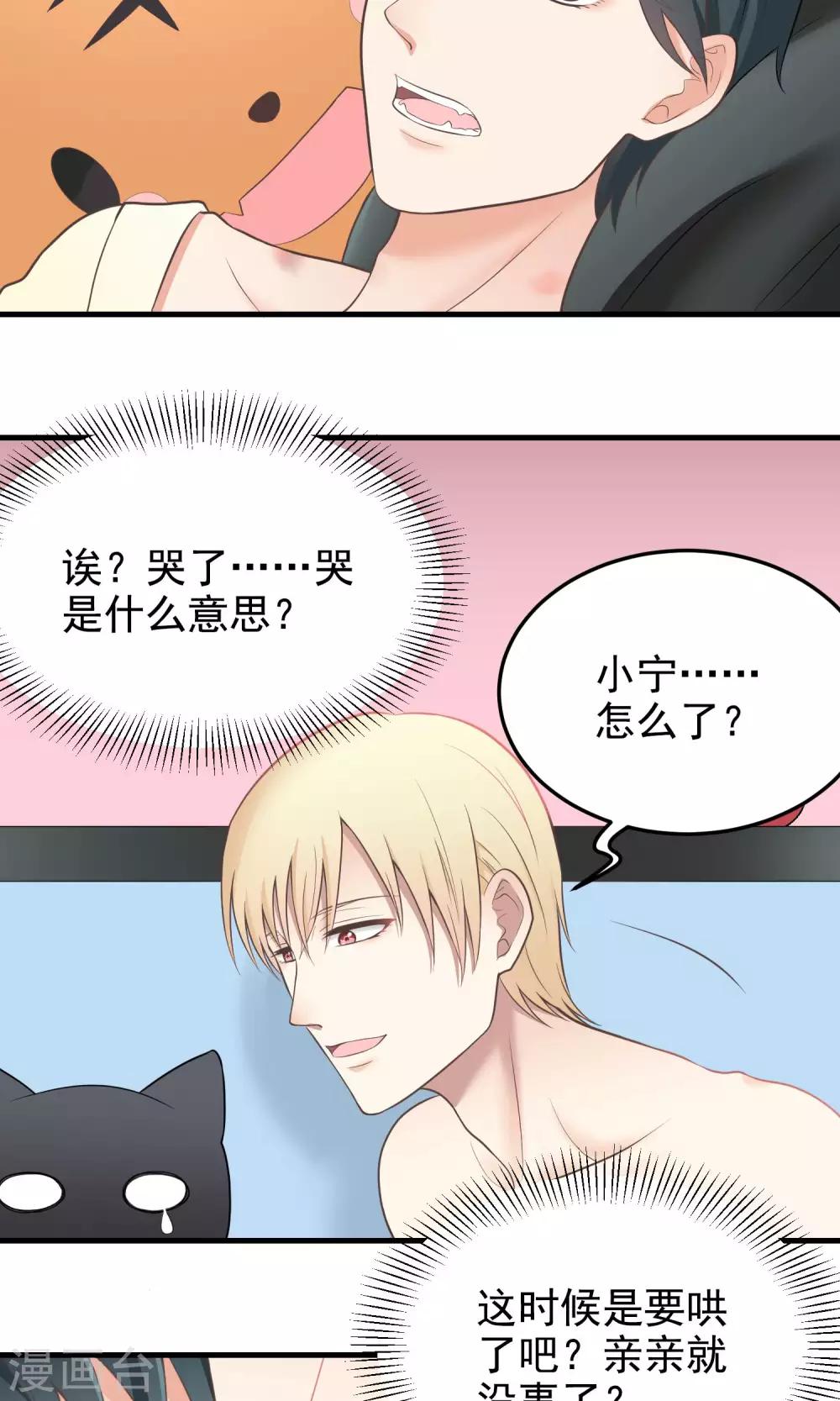 第89话 偷听-第89话