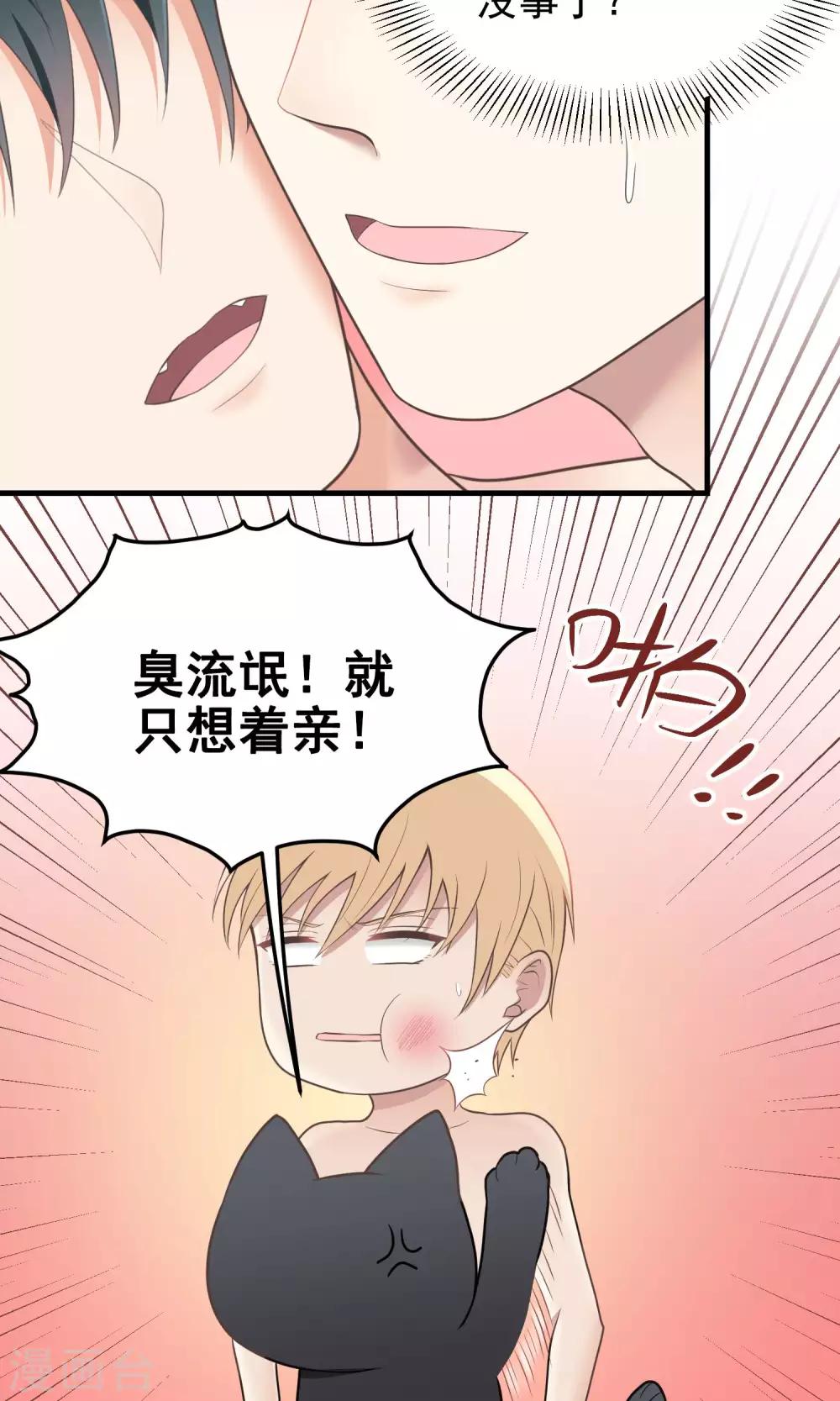 第89话 偷听-第89话