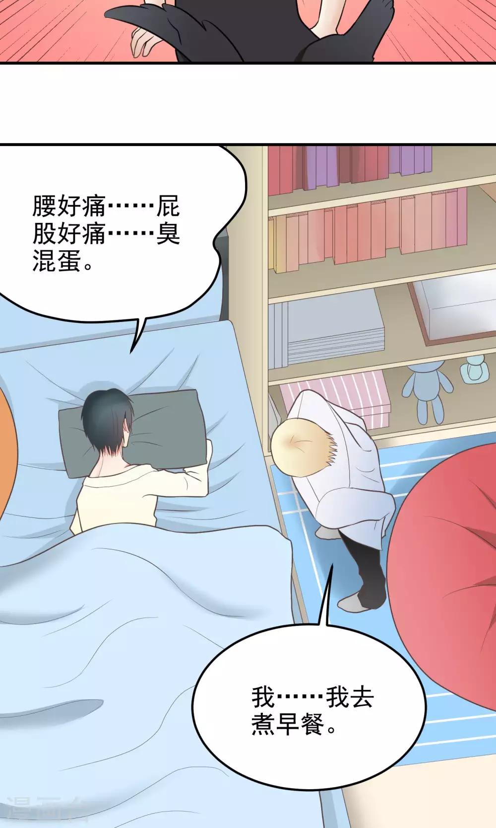 第89话 偷听-第89话
