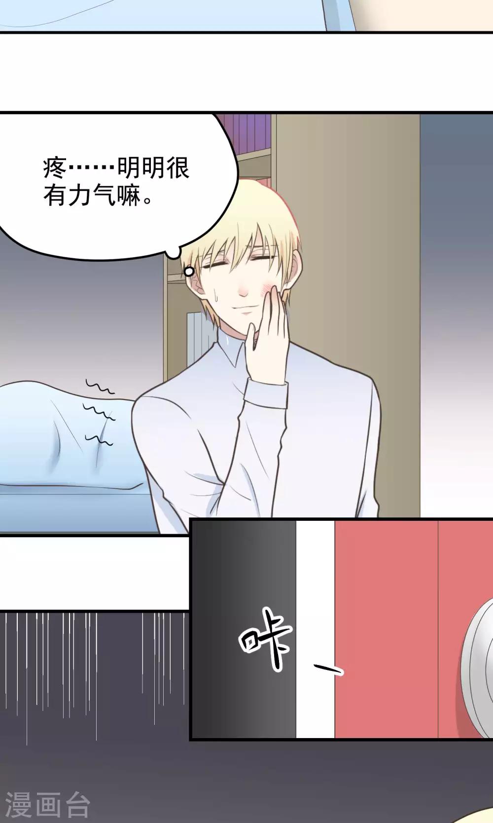 第89话 偷听-第89话