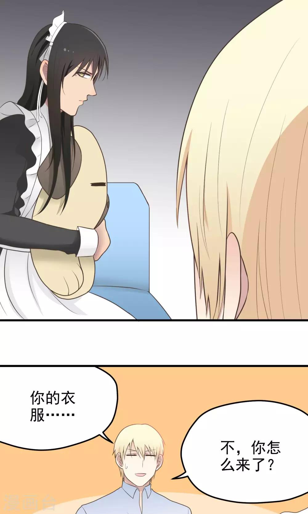 第89话 偷听-第89话