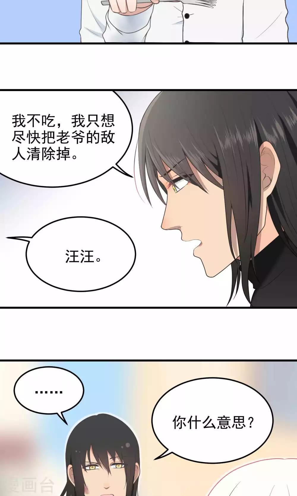第91话 戏弄-第91话