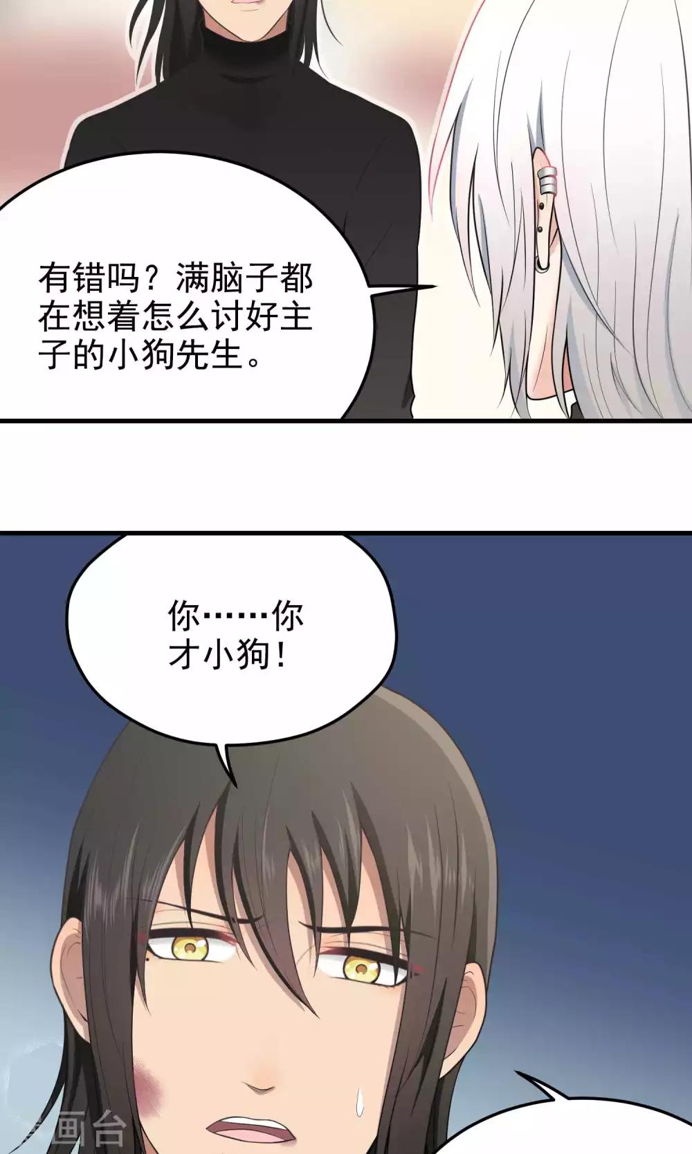 第91话 戏弄-第91话