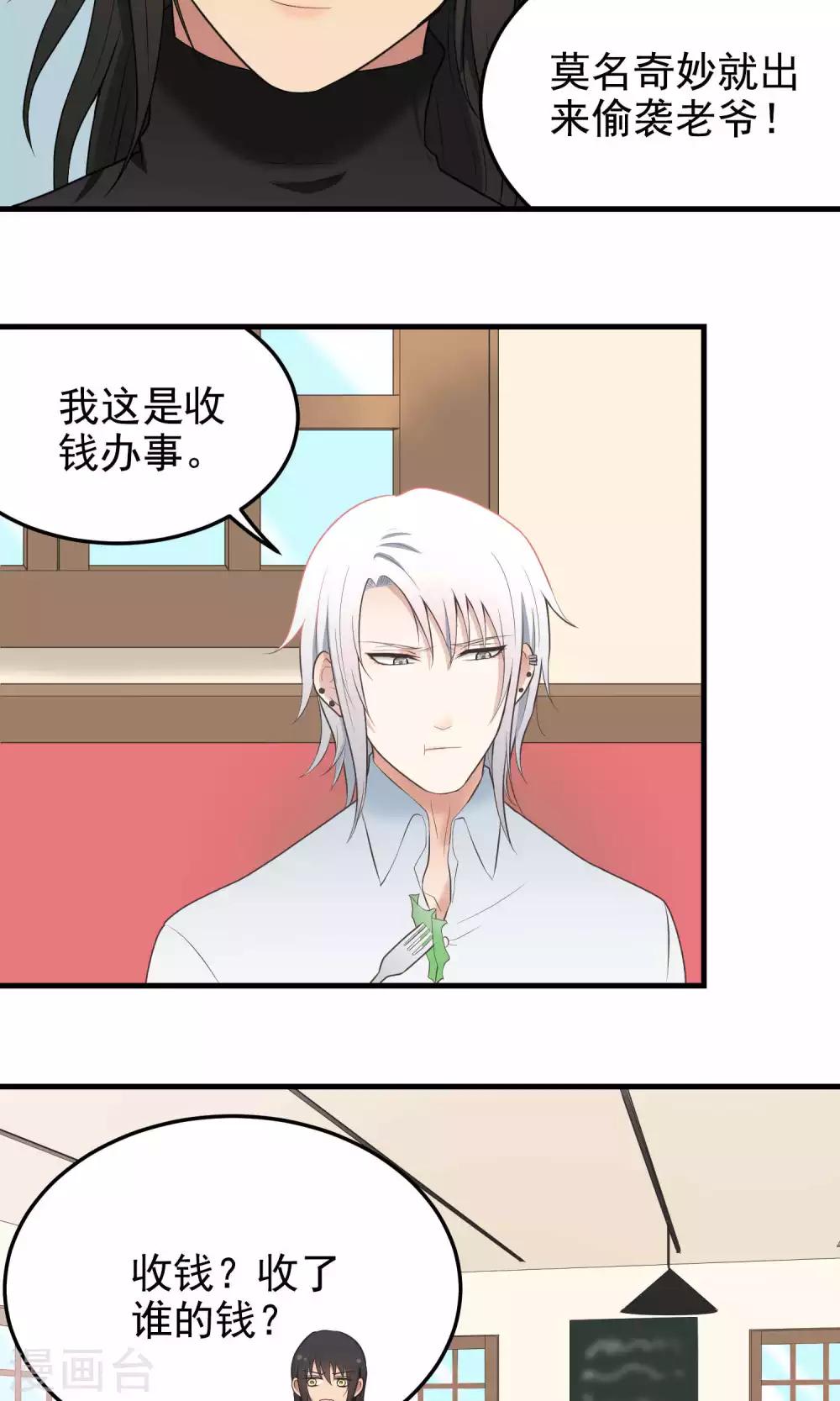 第91话 戏弄-第91话