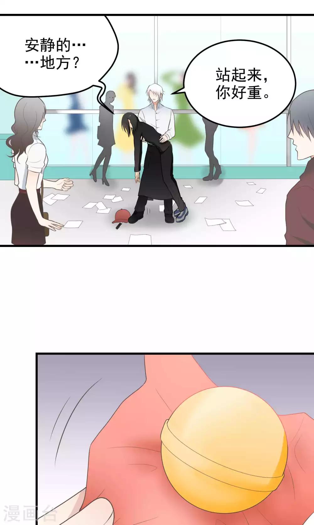 第91话 戏弄-第91话