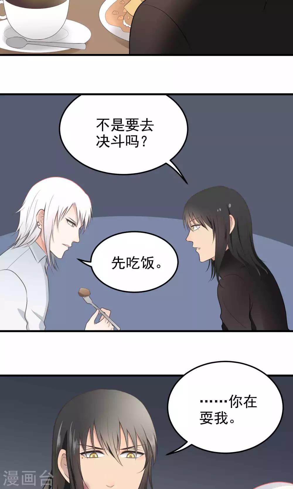 第91话 戏弄-第91话