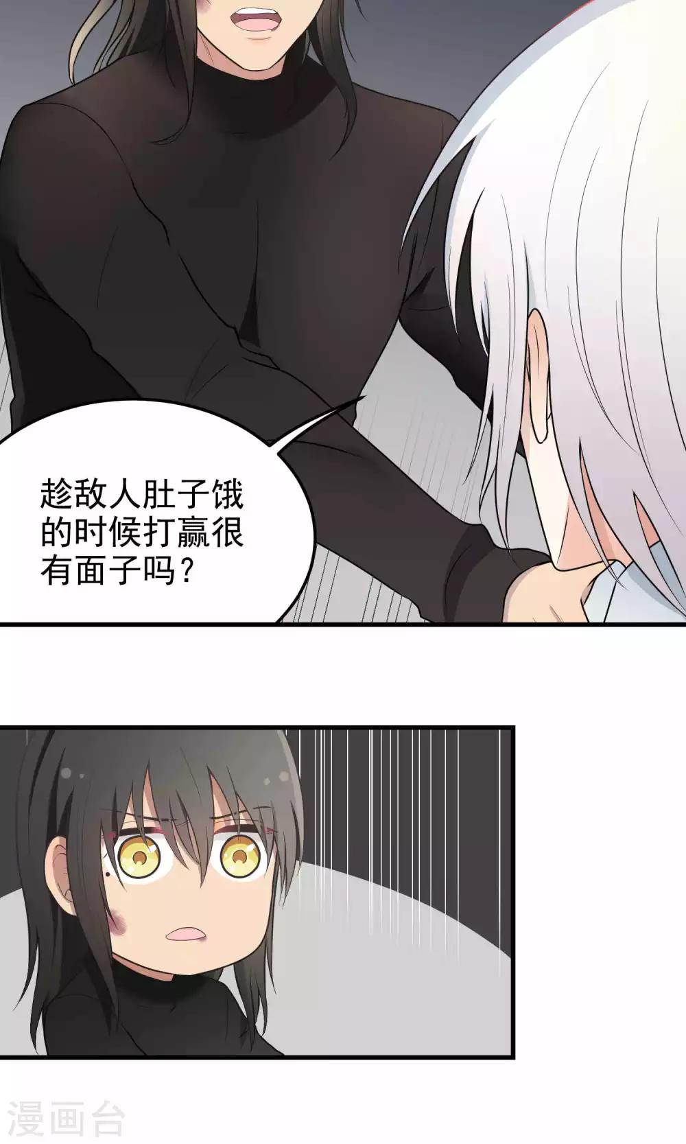 第91话 戏弄-第91话