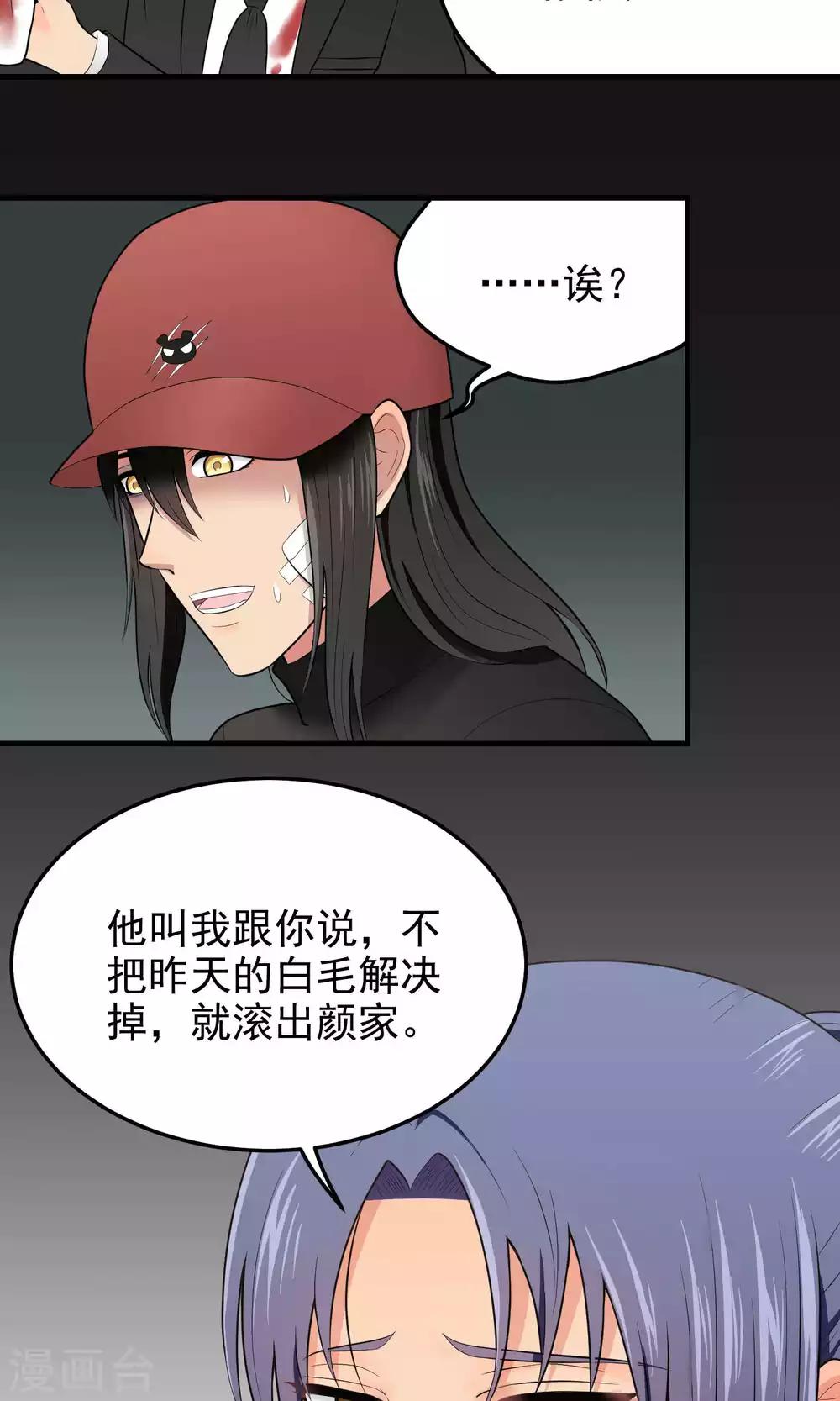 第93话 决意-第93话