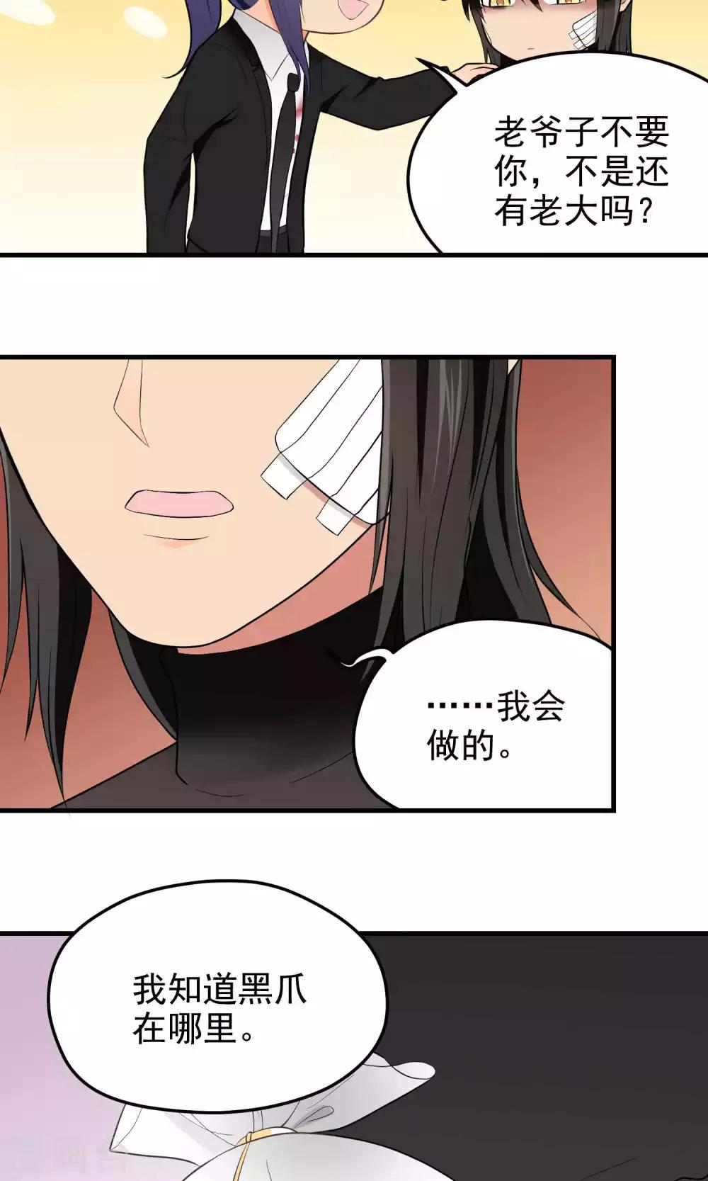 第93话 决意-第93话