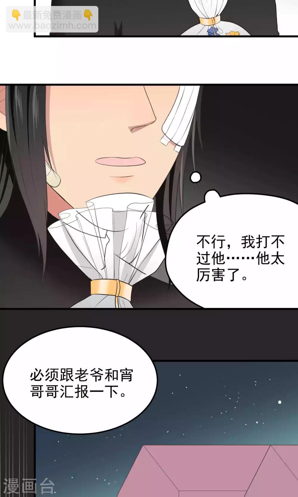 第93话 决意-第93话