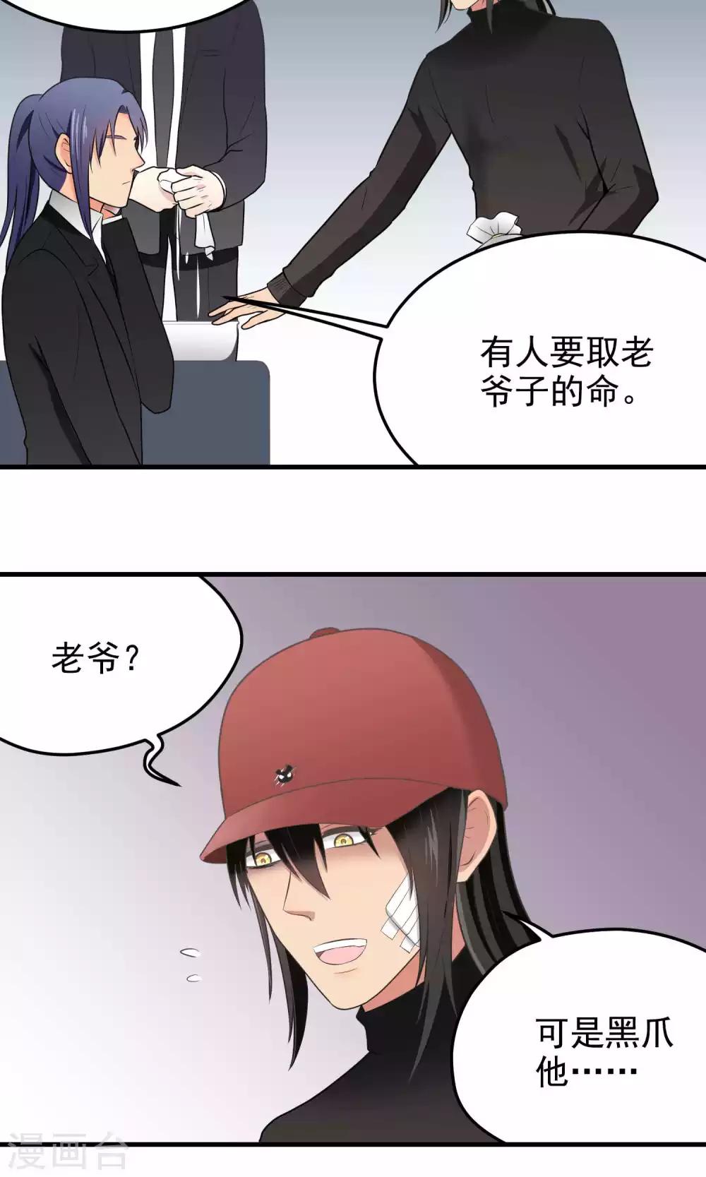 第93话 决意-第93话