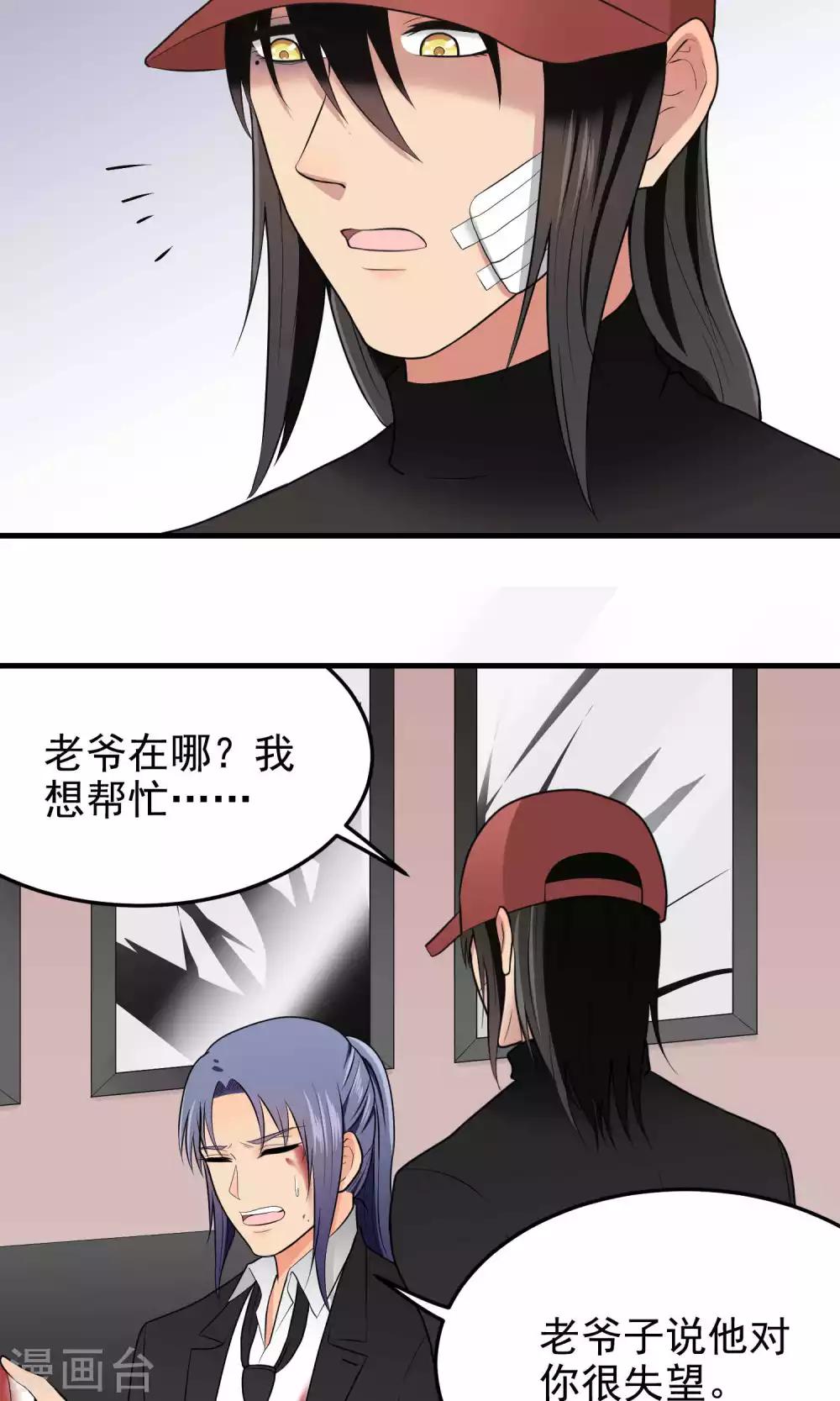 第93话 决意-第93话