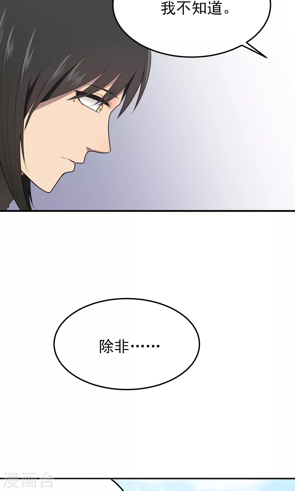 第97话 约会-第97话