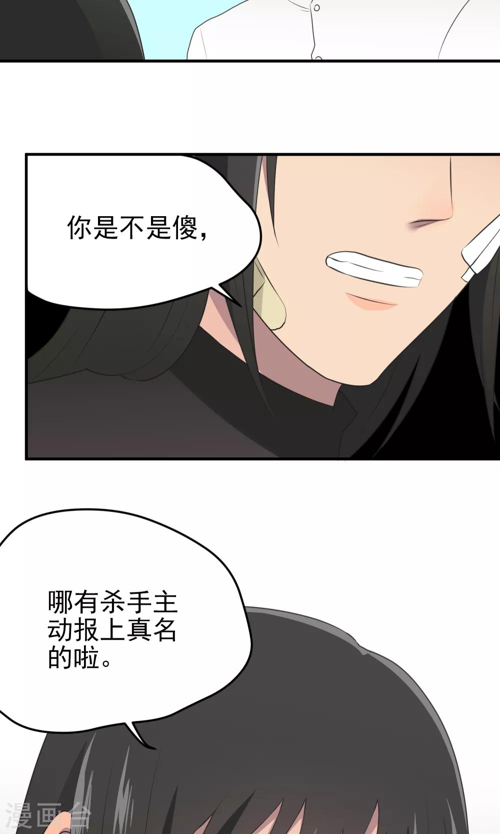 第97话 约会-第97话