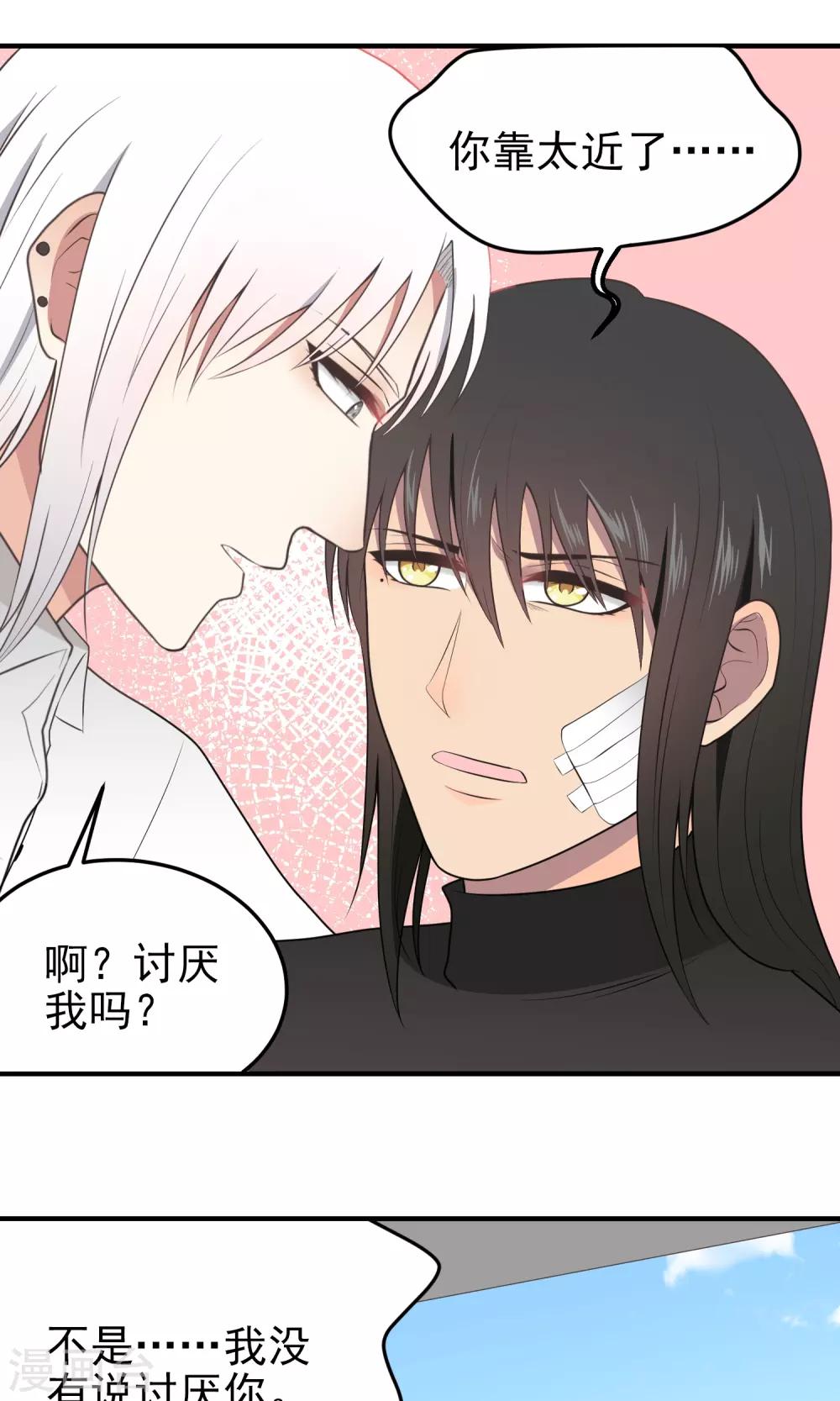 第97话 约会-第97话