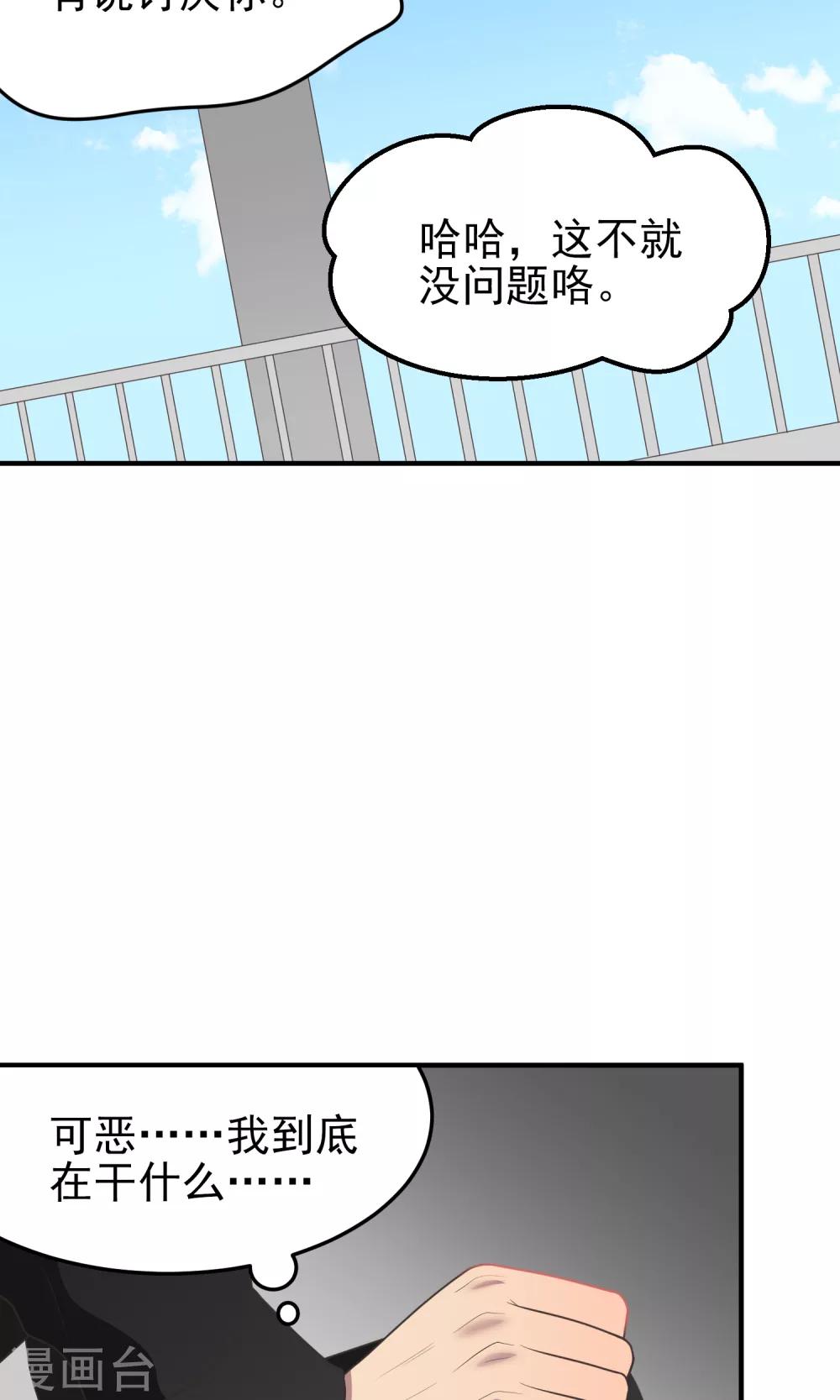 第97话 约会-第97话