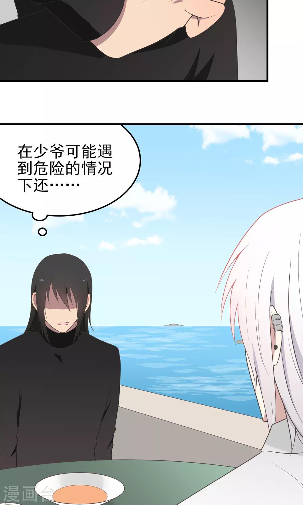 第97话 约会-第97话