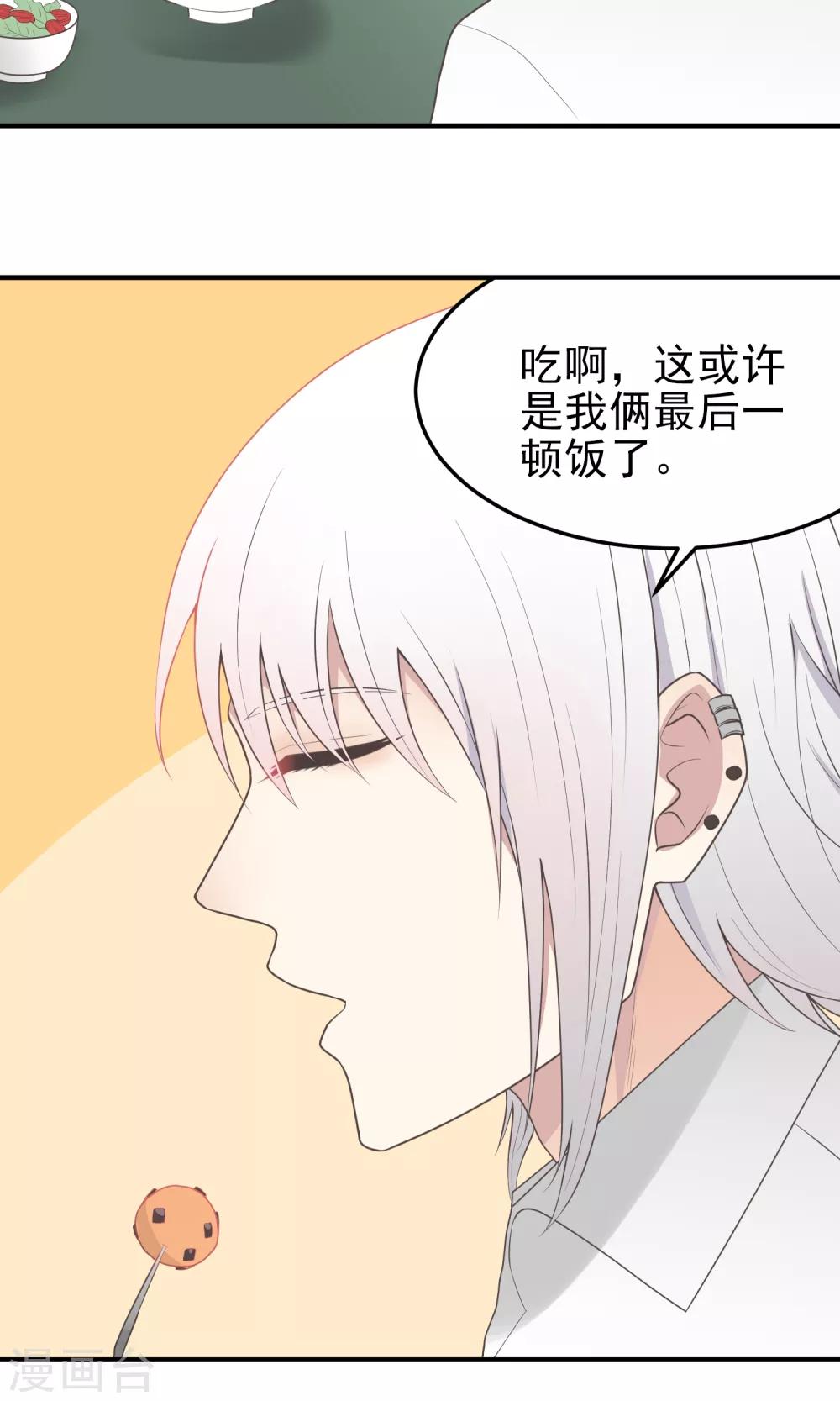 第97话 约会-第97话