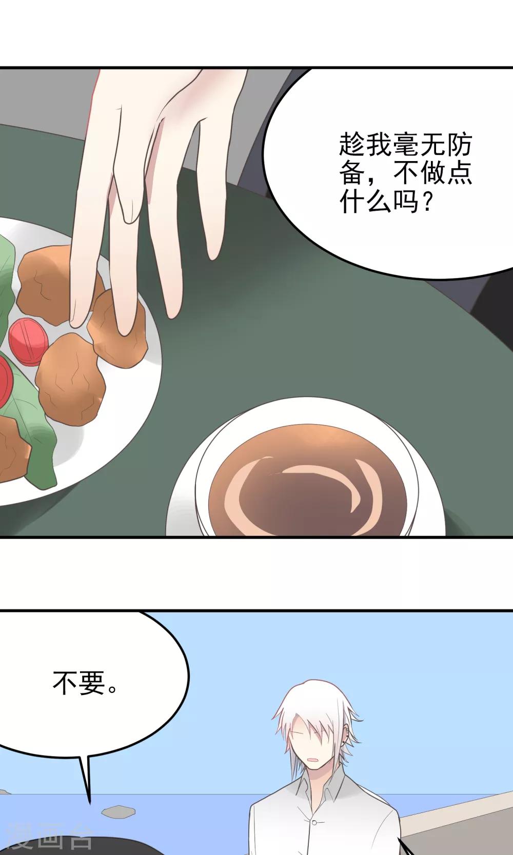 第97话 约会-第97话