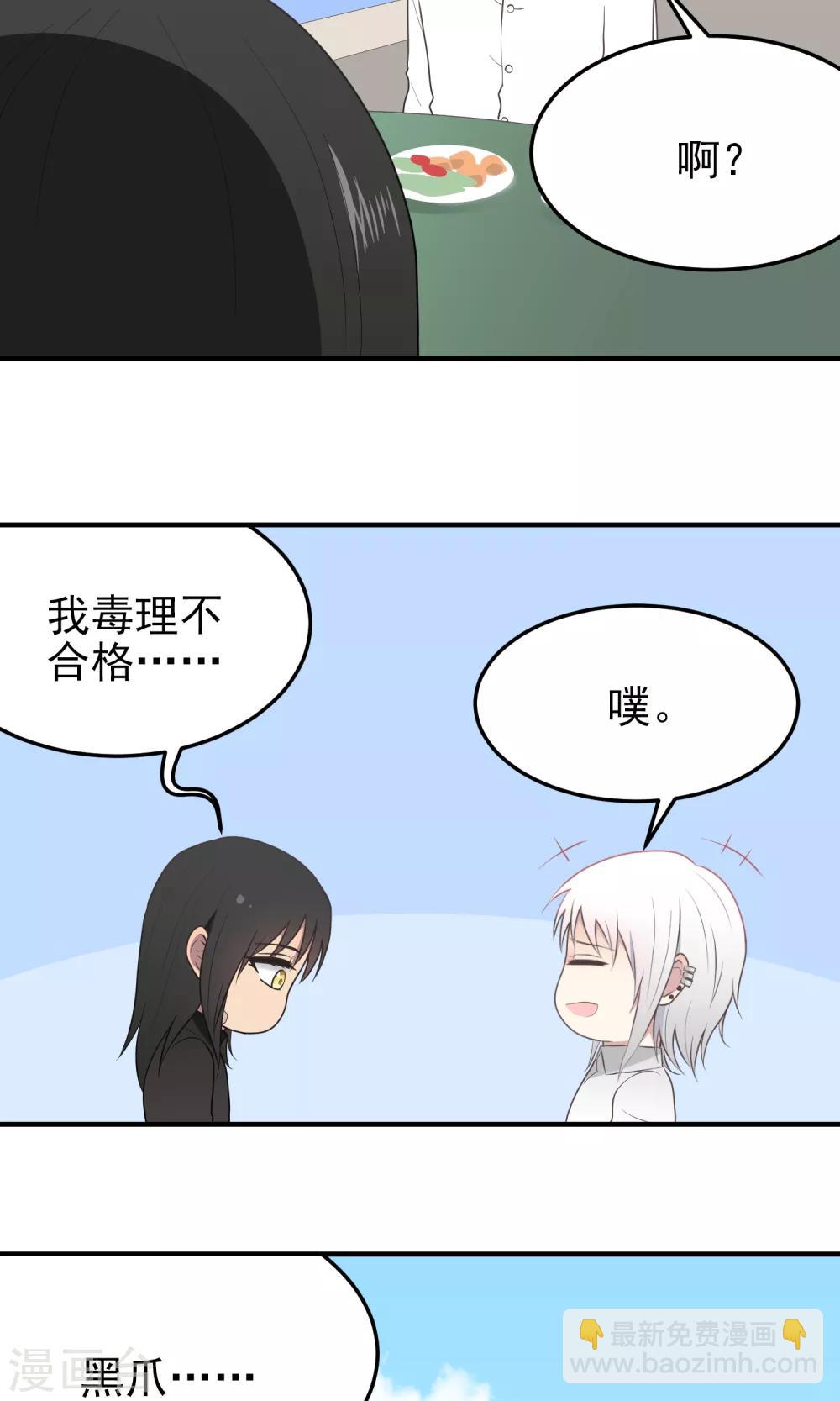 第97话 约会-第97话