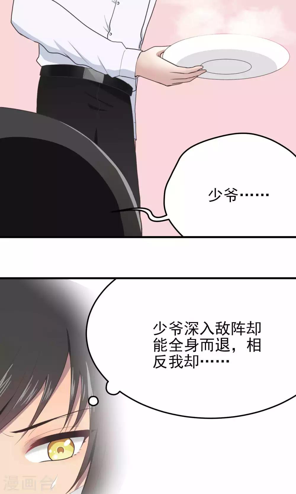 第99话 想法-第99话