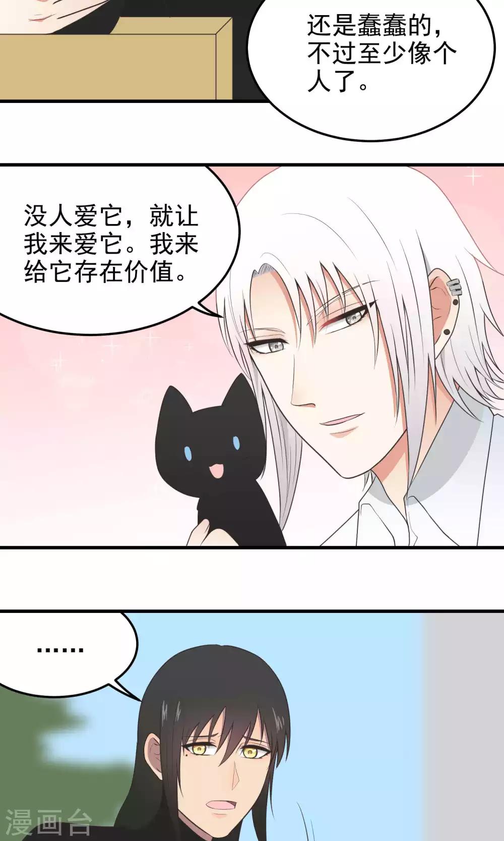 第99话 想法-第99话