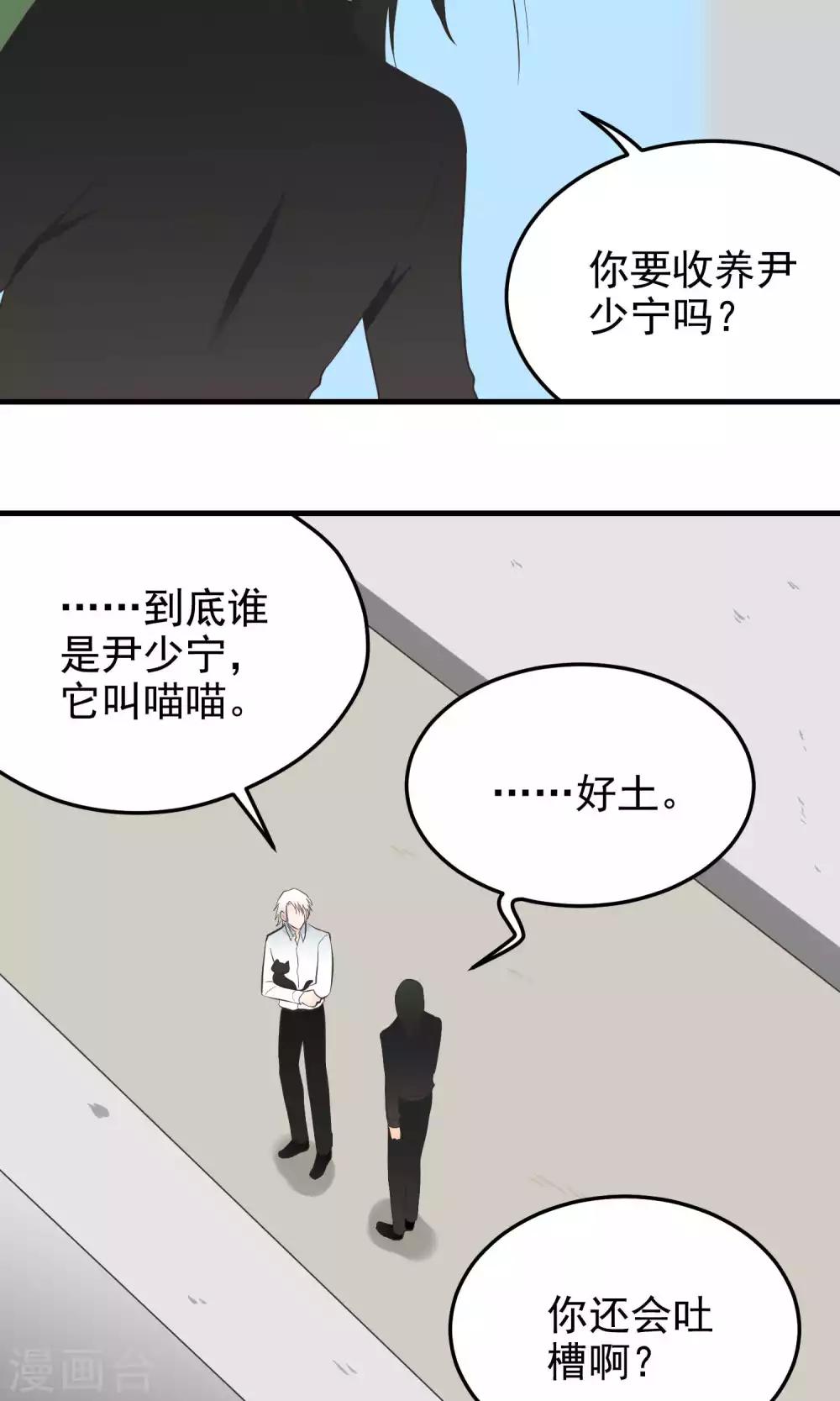 第99话 想法-第99话