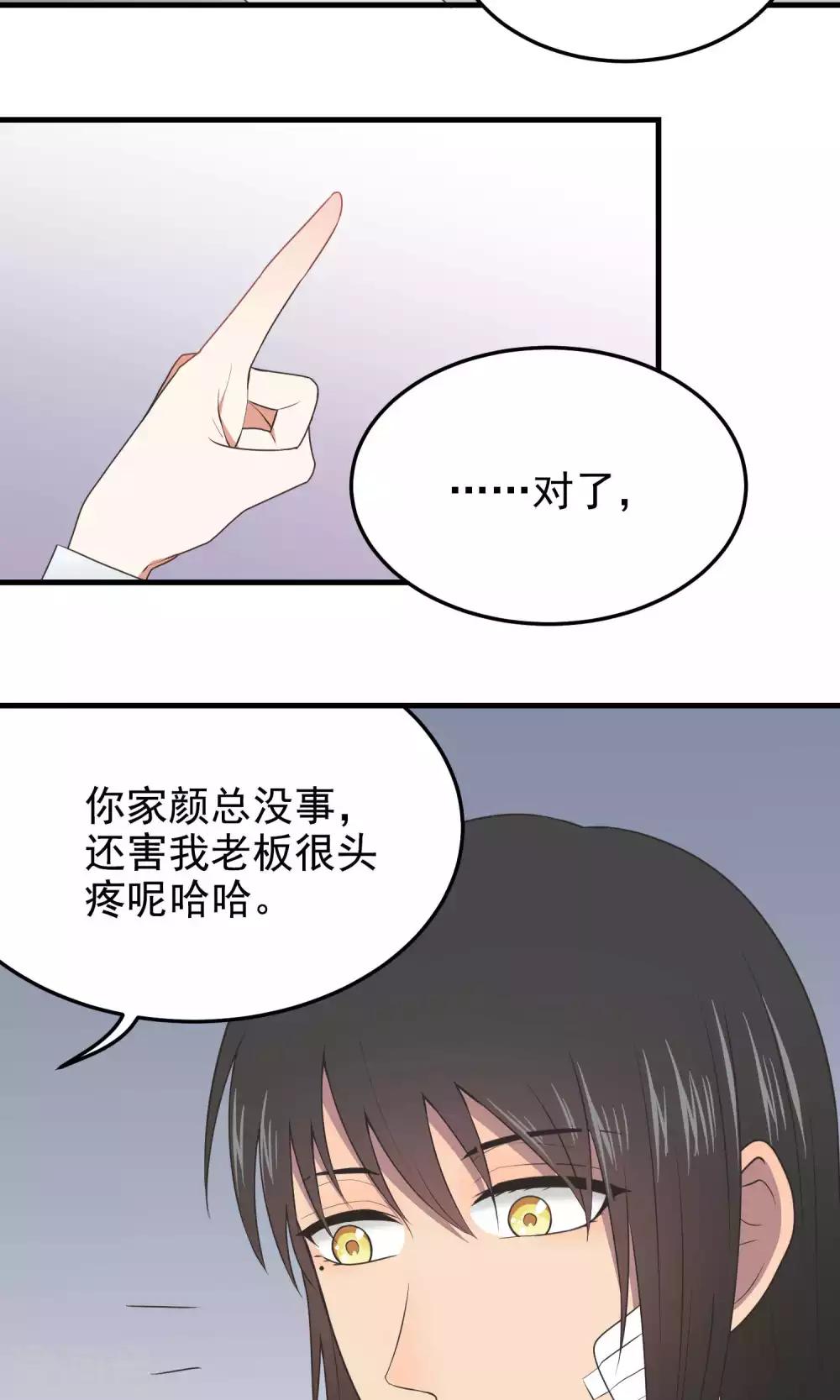 第99话 想法-第99话