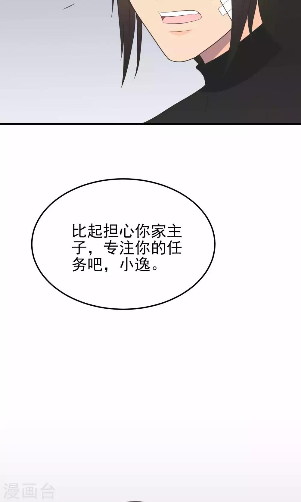 第99话 想法-第99话