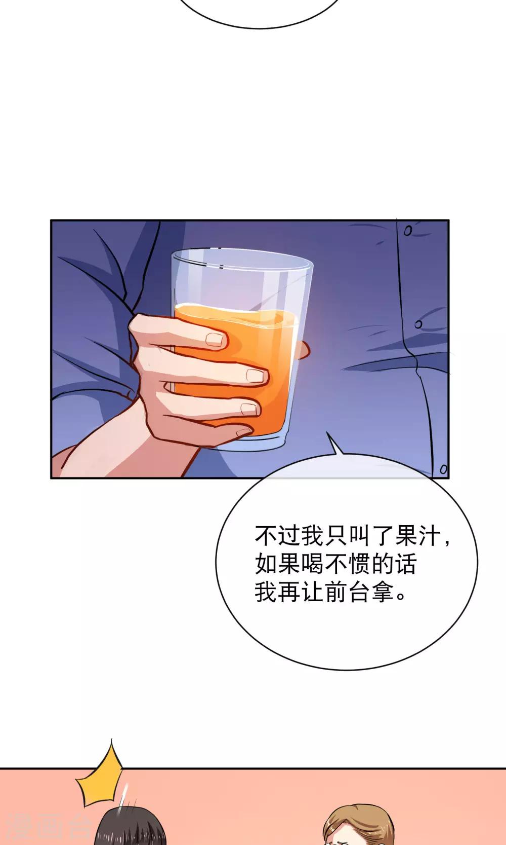 第9话 用身体试戏-第13话