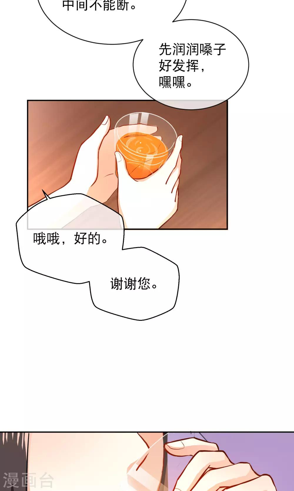 第9话 用身体试戏-第13话