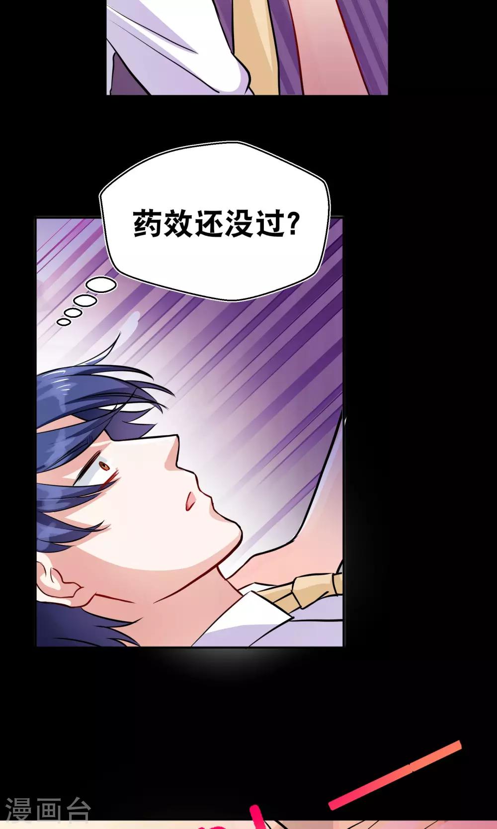 第10话2 意乱情迷-第15话