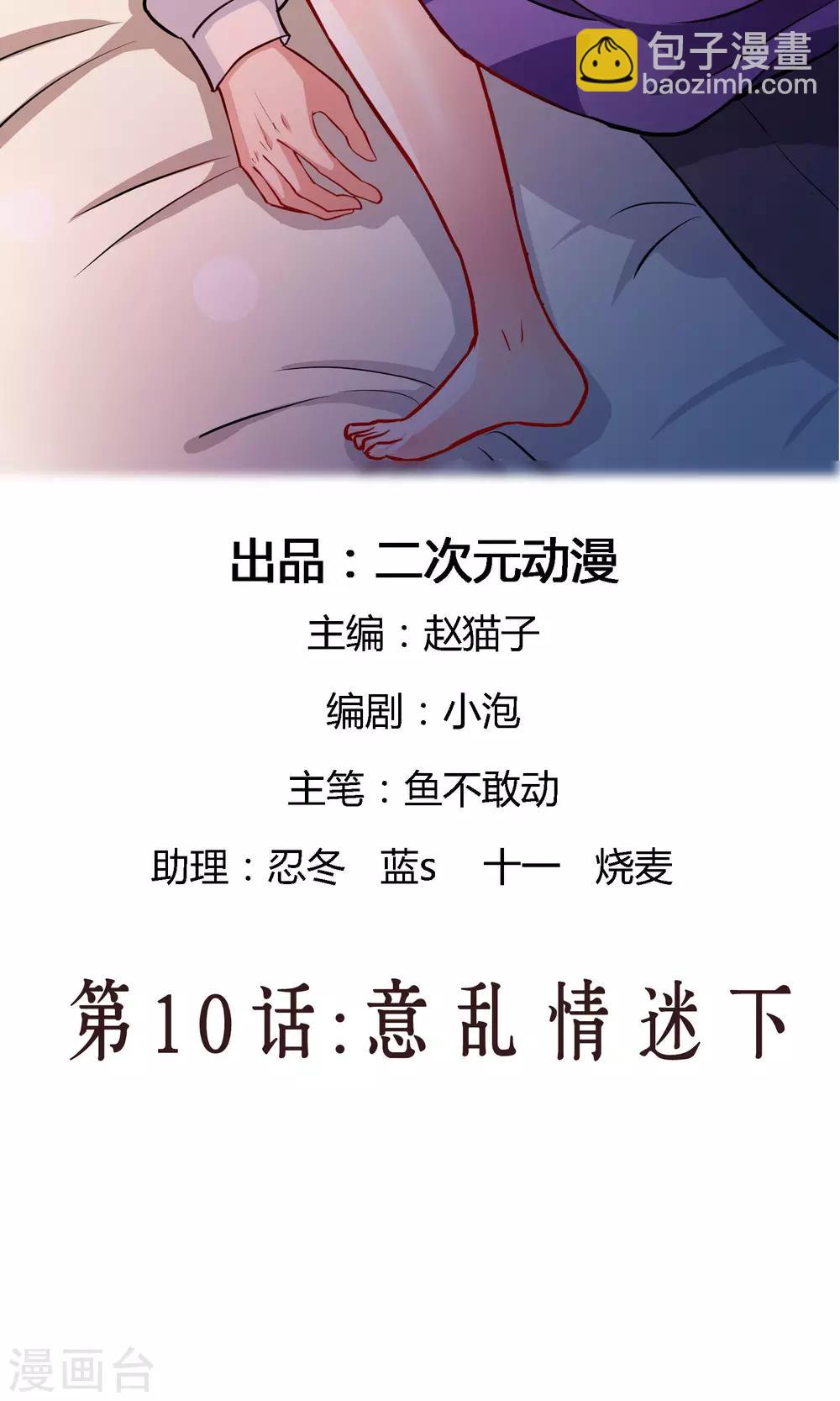 第10话2 意乱情迷-第15话