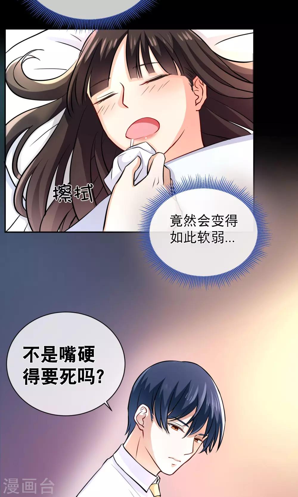 第10话2 意乱情迷-第15话