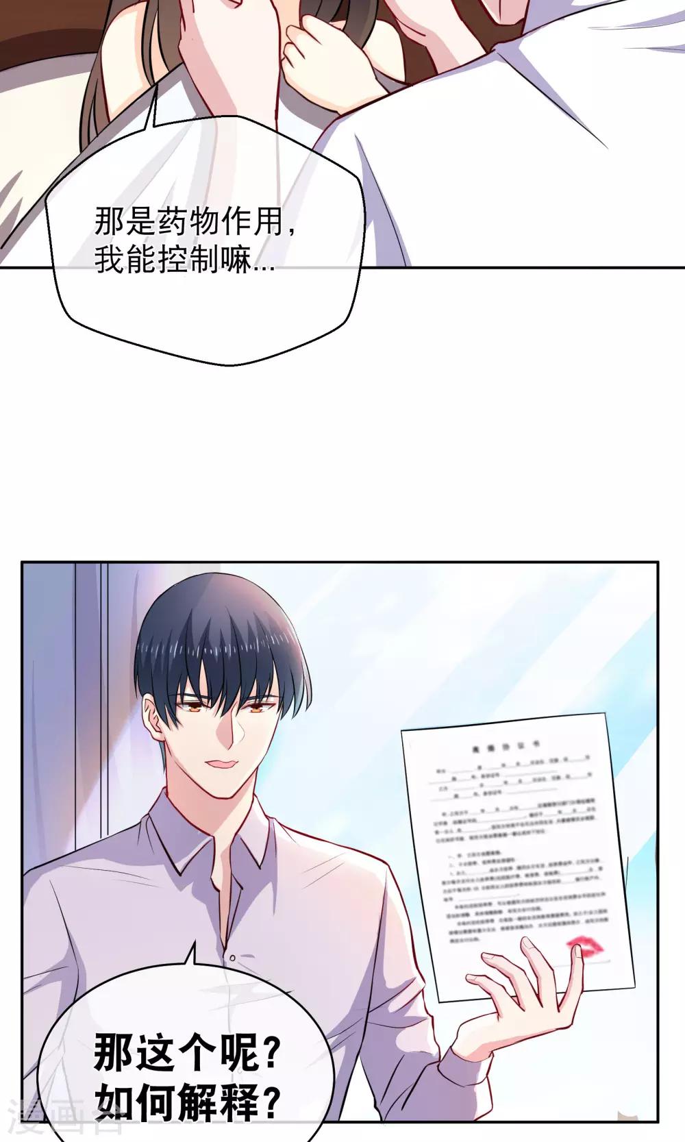 第12话 你是我的人了-第17话