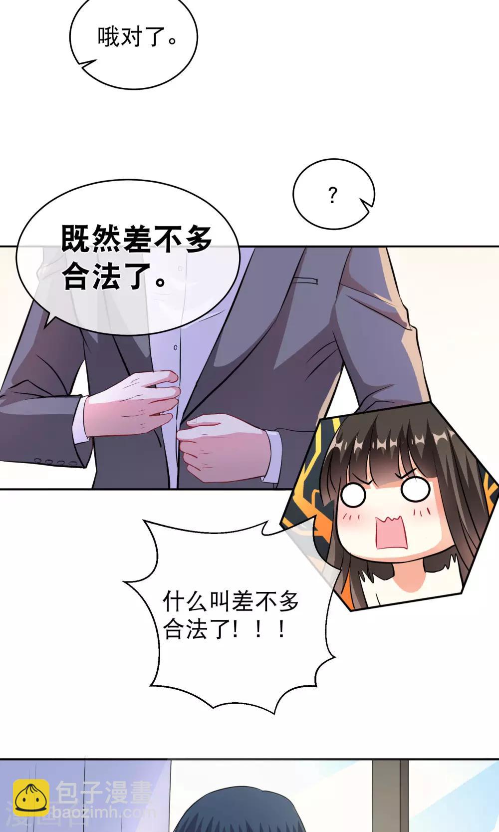 第12话 你是我的人了-第17话