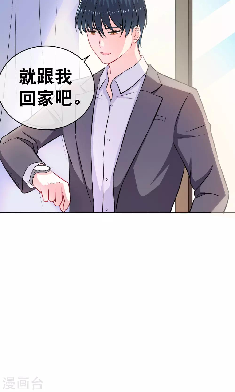 第12话 你是我的人了-第17话