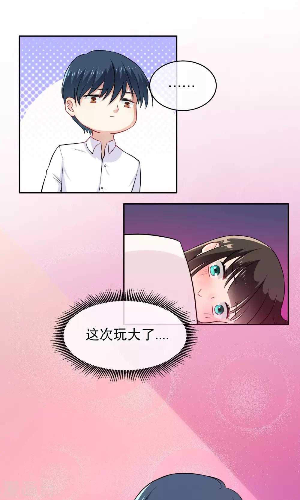 第12话 你是我的人了-第17话