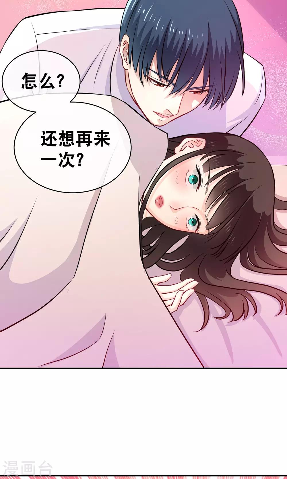 第12话 你是我的人了-第17话