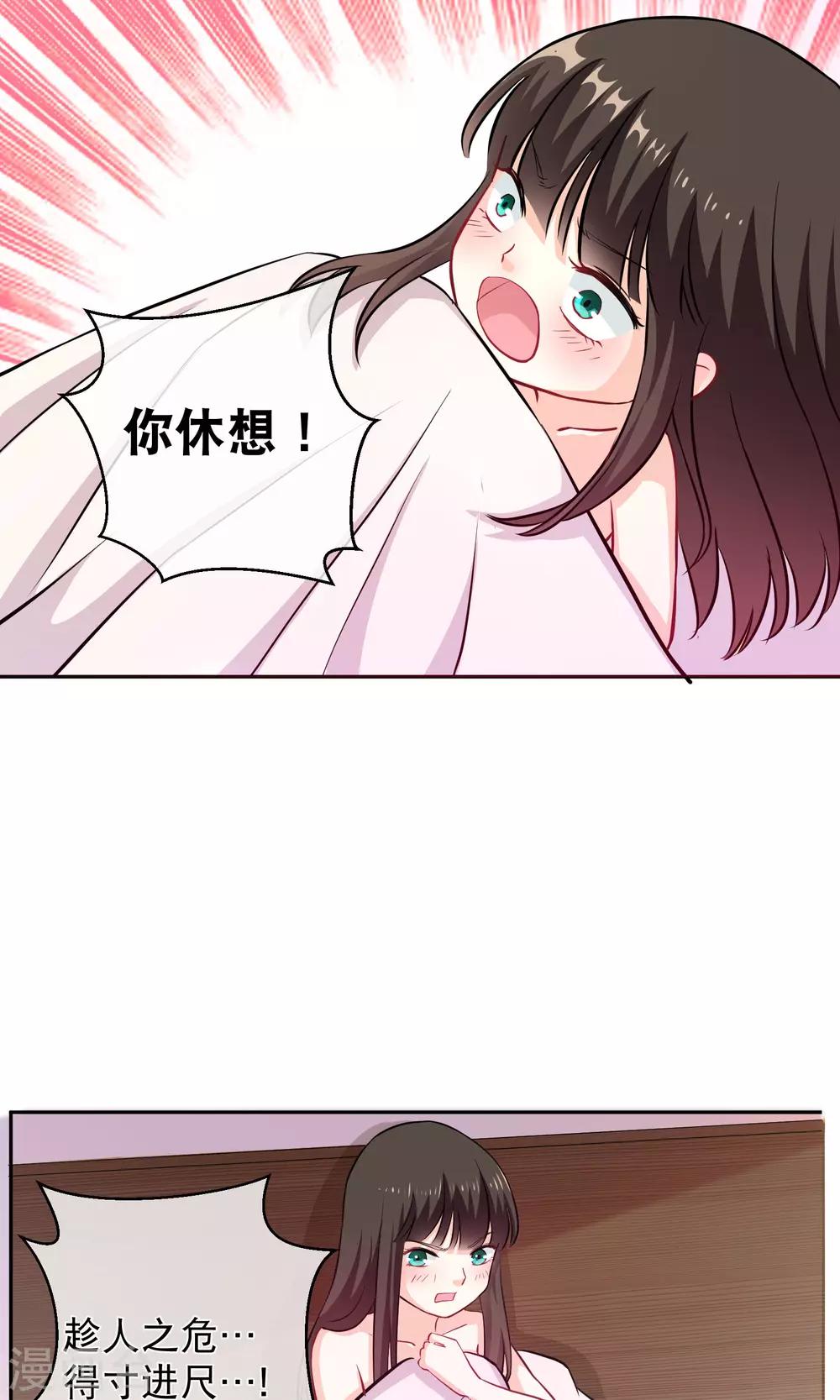 第12话 你是我的人了-第17话