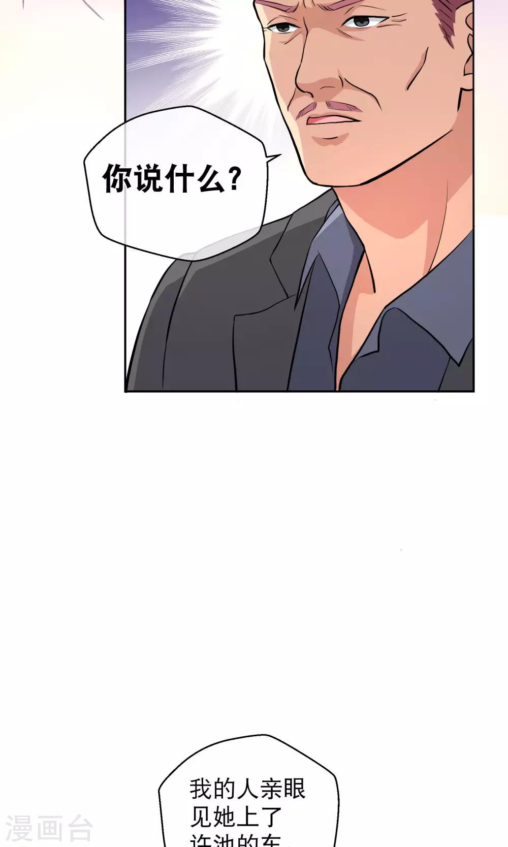 第14话 四大家族-第19话