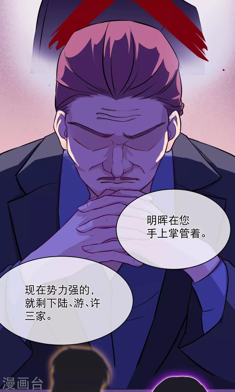 第14话 四大家族-第19话
