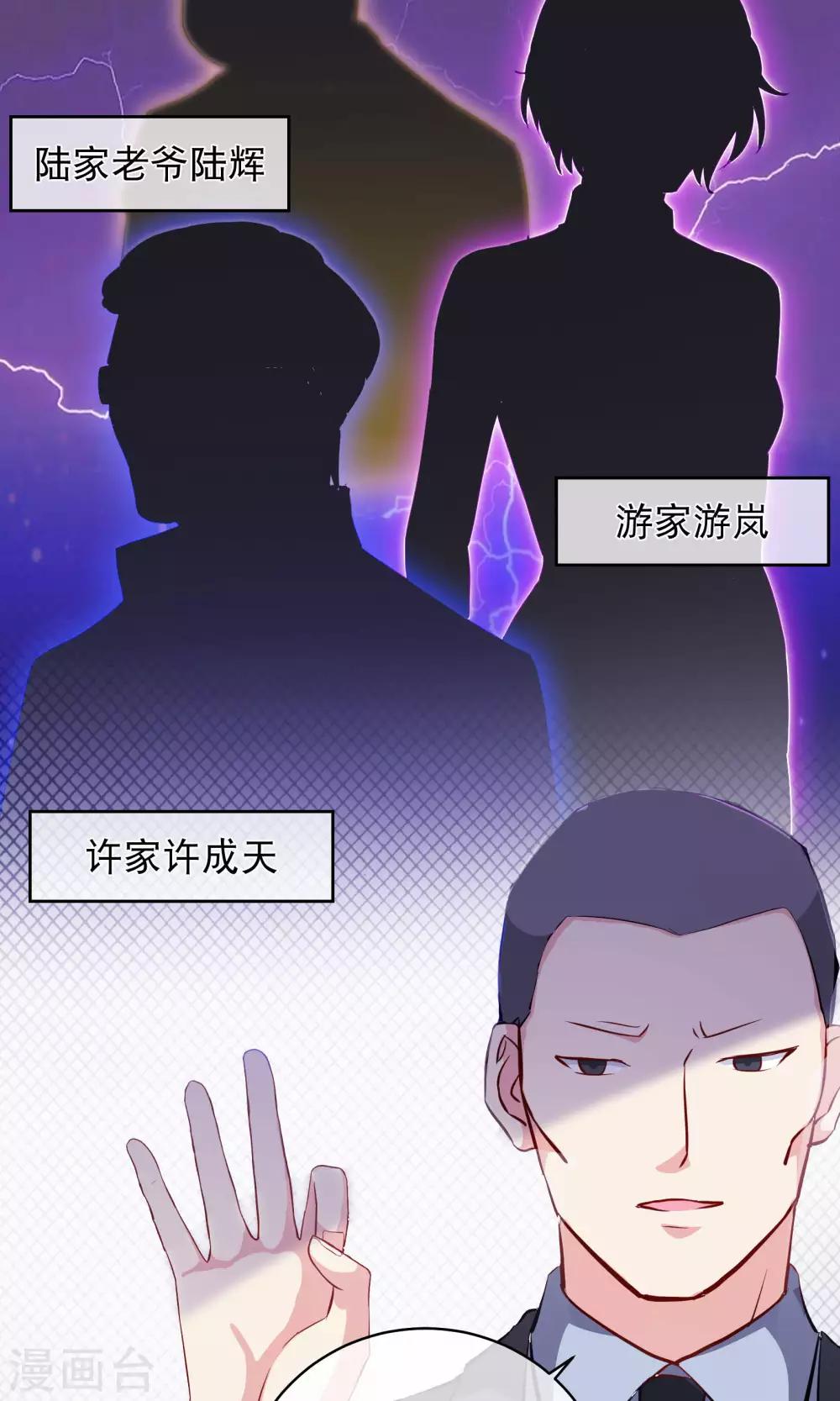 第14话 四大家族-第19话