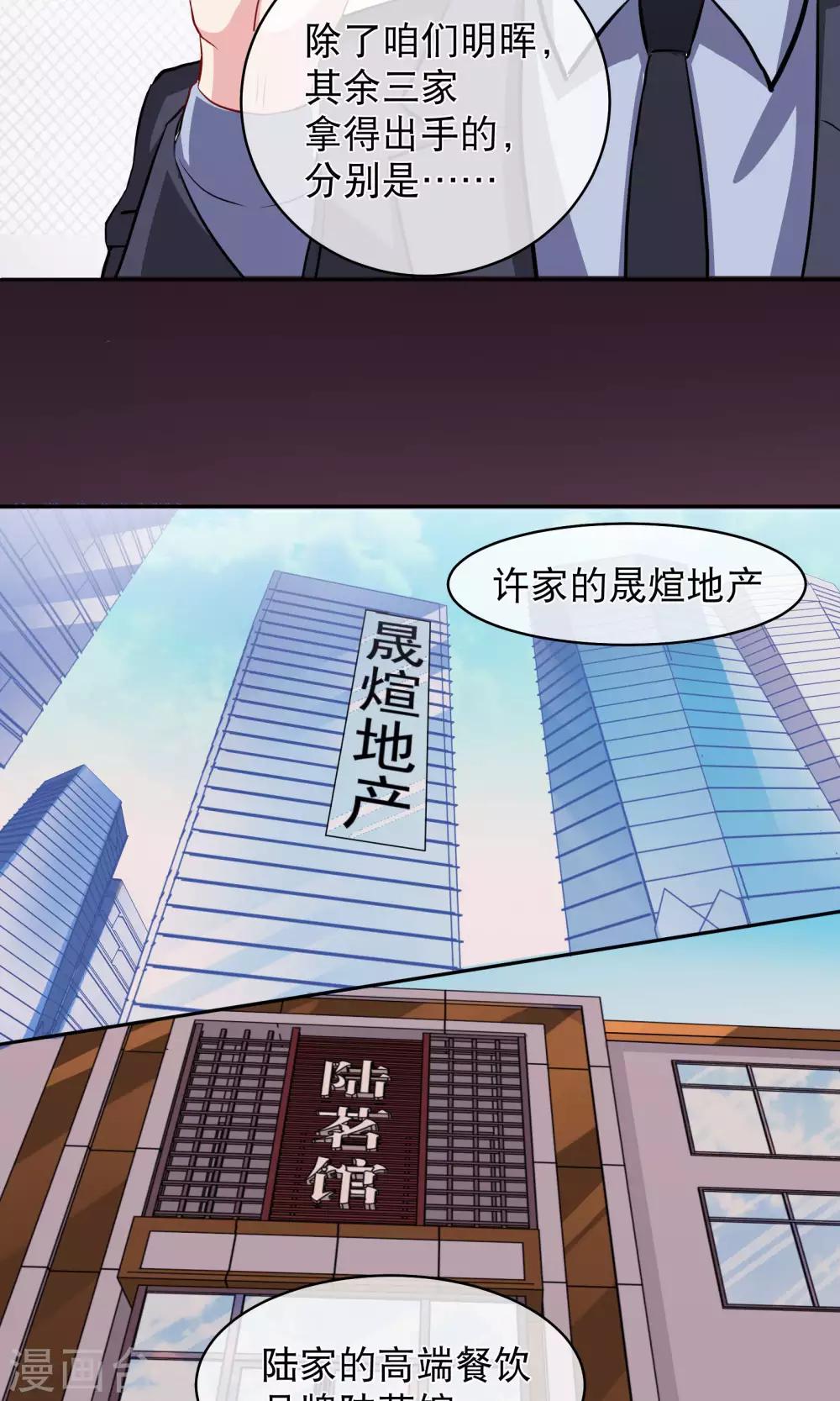 第14话 四大家族-第19话