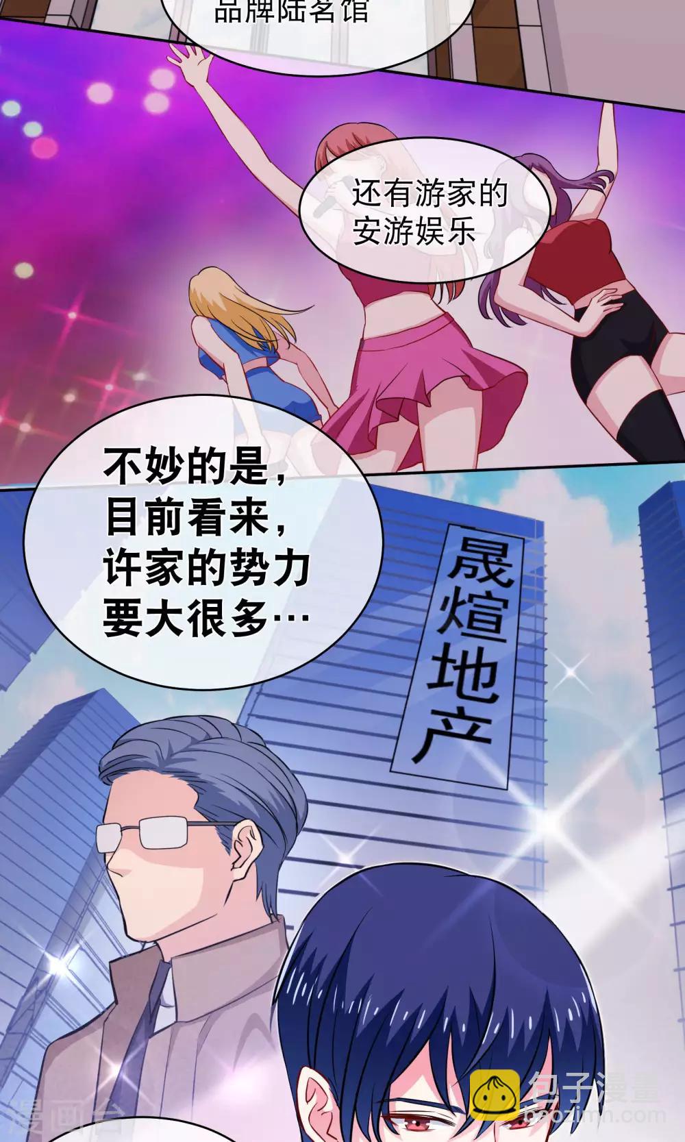 第14话 四大家族-第19话